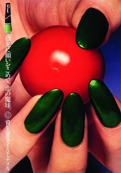 Shiseido nail enamel, 
photographed by Noriaki Yokosuka, 1978 - © System Magazine
